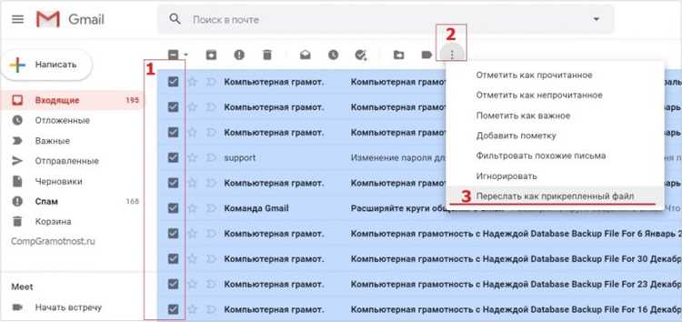 Как отправить письмо с gmail на mail Как отправить письмо с gmail на mail