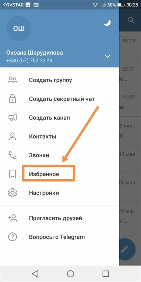 Отправка пустого сообщения на мобильных устройствах