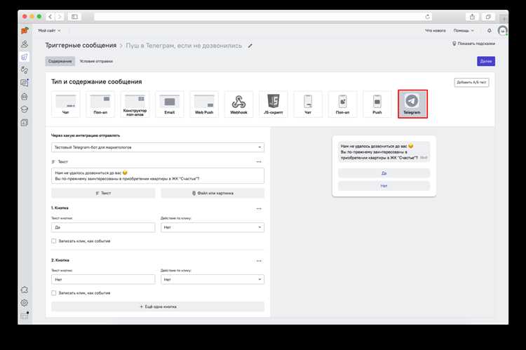 Настройка и подключение к Telegram Bot API