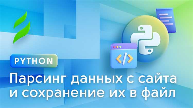 Работа с динамическим контентом через Selenium и JavaScript