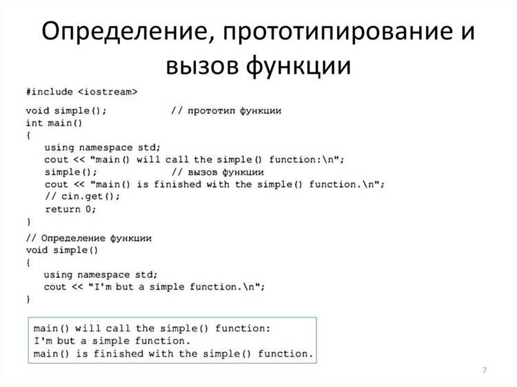 Пример функции с указателем
