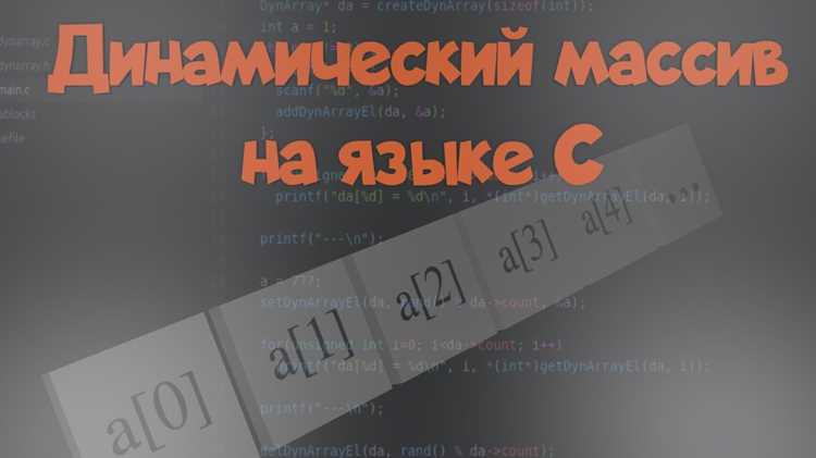 Ошибки при работе с динамическими массивами в функциях
