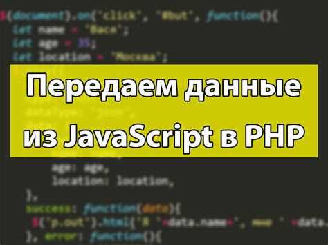 Как передать переменную из html в javascript Как передать переменную из html в javascript