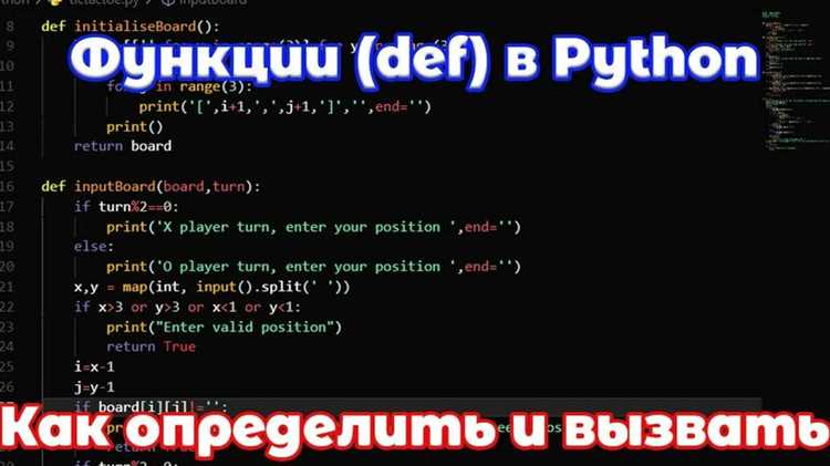 Возврат модифицированного словаря из функции