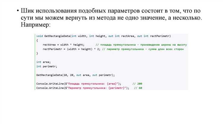 Изменение значения по указателю внутри функции и результат во внешнем коде