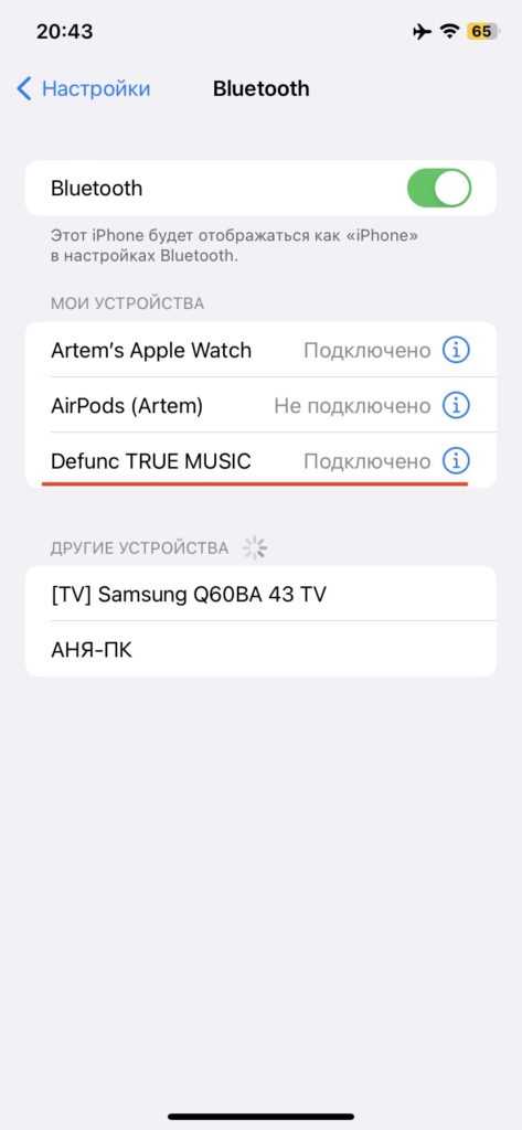 Настройка Bluetooth и кодеков для стабильного соединения с Android