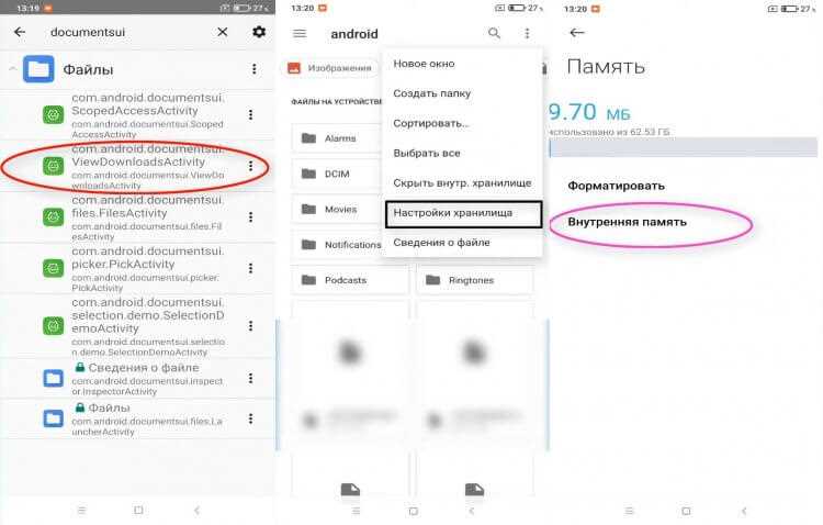 Изменение имени SD карты через файловый менеджер