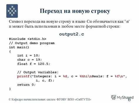 Обработка пользовательского ввода с переходом на новую строку