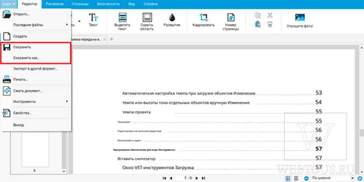 Использование специализированных PDF-ридеров для перехода по ссылкам