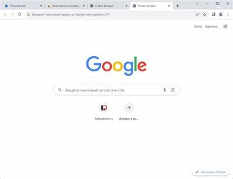 Настройка Яндекса в браузере Microsoft Edge