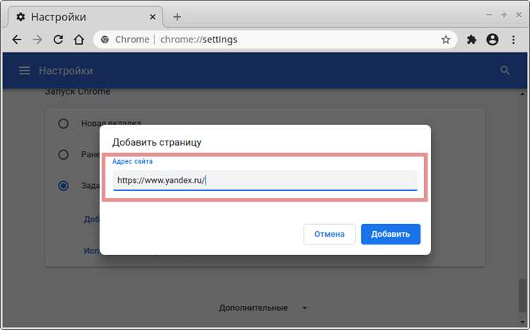 Проверка текущих настроек браузера для поиска