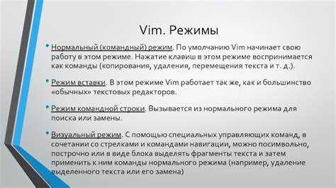 Как выйти из командного режима и вернуться в обычный режим