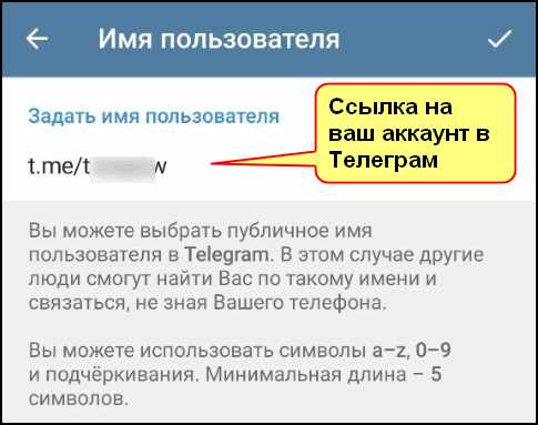 Как настроить автоматический переход в Телеграм