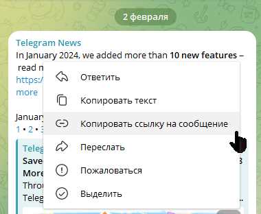 Открытие ссылки на компьютере