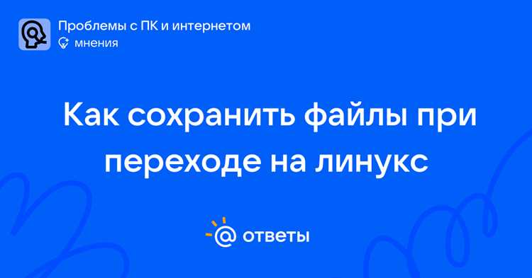 Использование флешки для переноса документов и медиафайлов