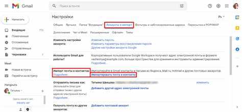 Перенос почты на Яндекс: пошаговая инструкция