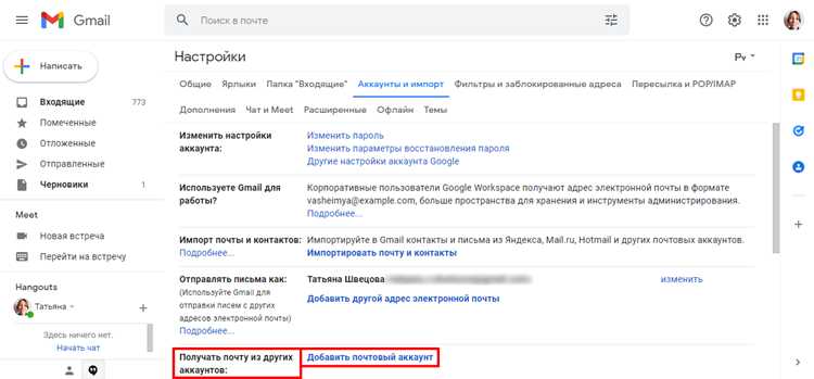 Создание пароля приложения Gmail для подключения внешних сервисов