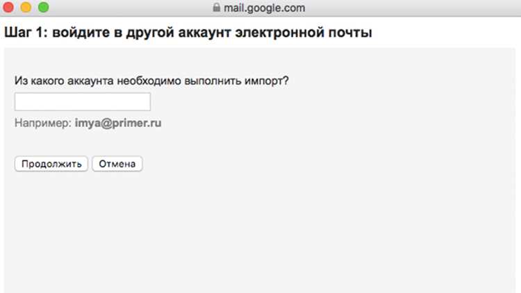 Включение IMAP в настройках Gmail и проверка доступа к почте