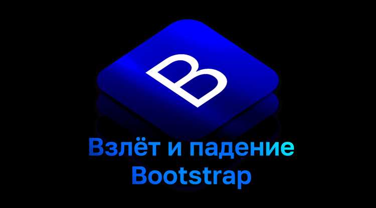 Использование утилит и миксинов Bootstrap для быстрого переопределения