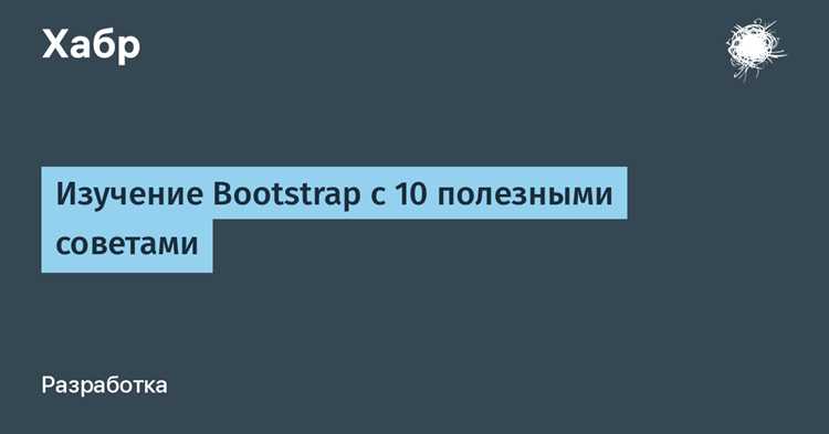 Как переопределить стили bootstrap Как переопределить стили bootstrap