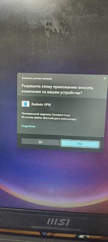 Пошаговая установка Radmin VPN на Windows