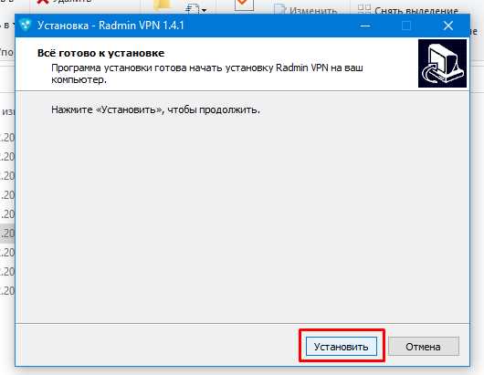 Скачивание последней версии Radmin VPN с официального сайта