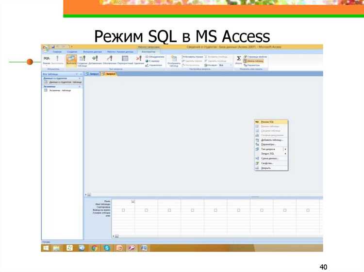 Как перевести базу данных из access в sql Как перевести базу данных из access в sql