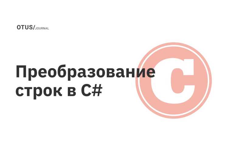 Как перевести из list в string c