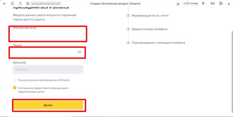 Покупка криптовалюты для оплаты комиссии за выпуск NFT