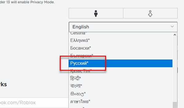 Решение проблем, если русский язык отсутствует в списке