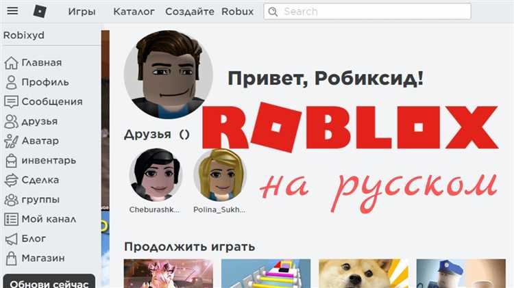 Особенности переключения языка в Roblox Studio на Windows