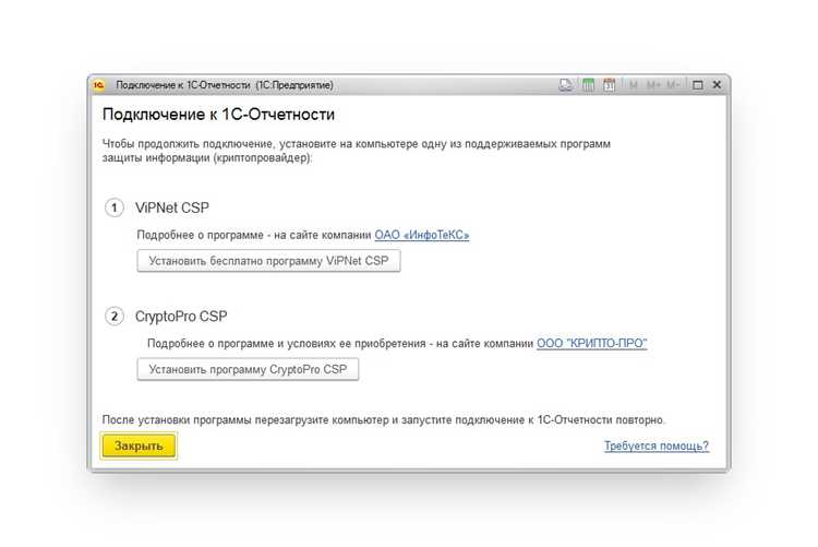 Настройка веб-сервиса в 1С