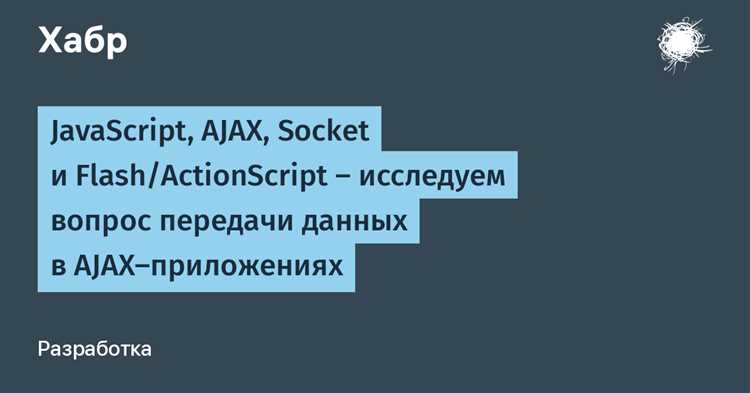 Как подключить ajax в js