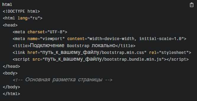 Подключение CSS Bootstrap через CDN