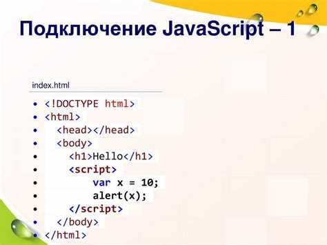 Отладка подключенного JavaScript в браузере