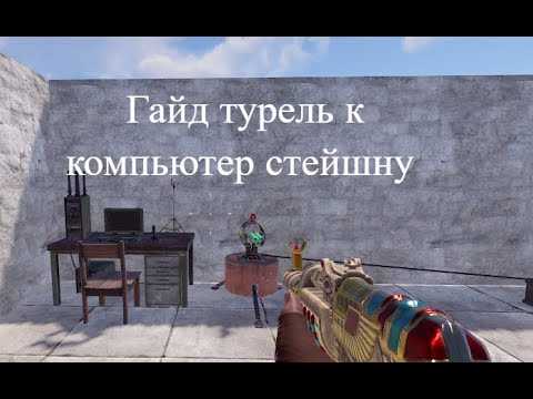 Как подключить раст плюс