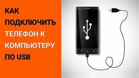 Устранение ошибок: телефон не отображается или доступ только для зарядки