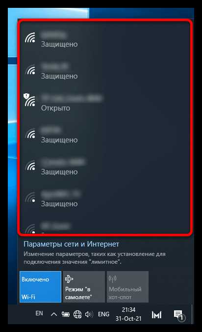 Решение проблем с отсутствием сигнала или соединения