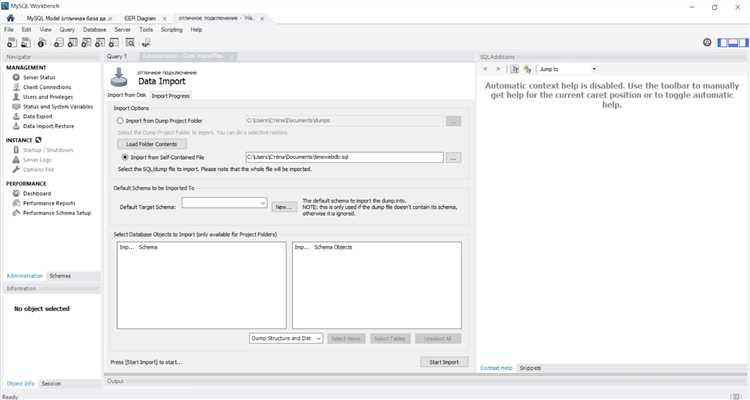 Проверка подключения и прав доступа через MySQL Workbench