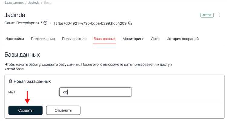 Создание схемы базы данных и пользователя в MySQL Workbench