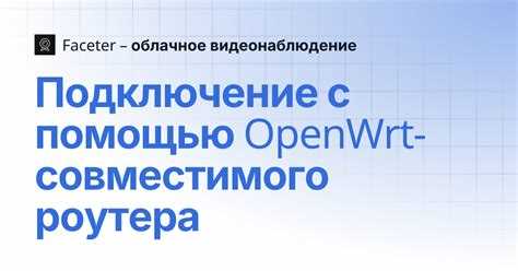 Как подключиться к openwrt по ssh Как подключиться к openwrt по ssh