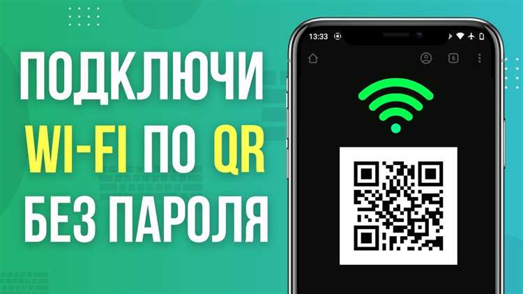 Инициация подключения к выбранной сети через системные команды