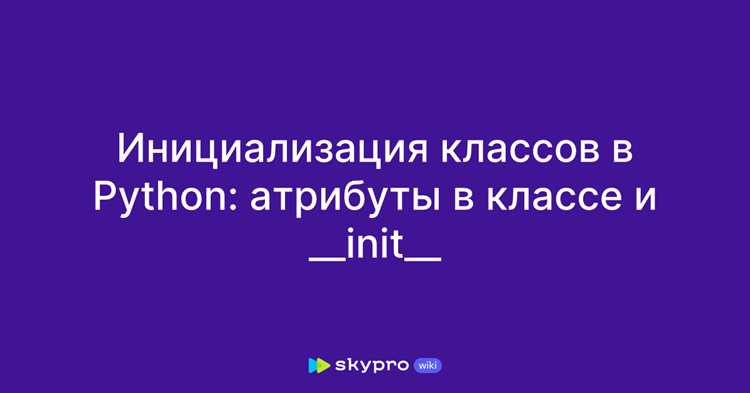 Доступ к атрибутам родительских классов через super()