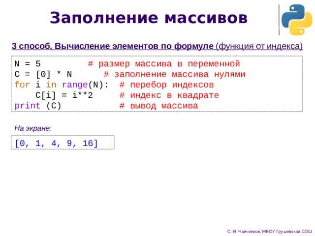Измерение длины массива NumPy