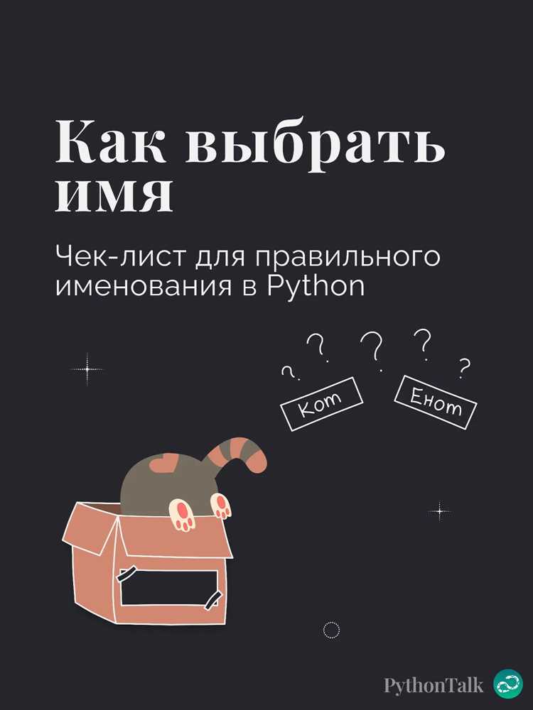 Работа с несколькими именами, указывающими на один объект