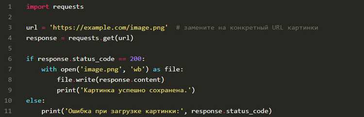 Автоматизация скачивания нескольких изображений с сайта