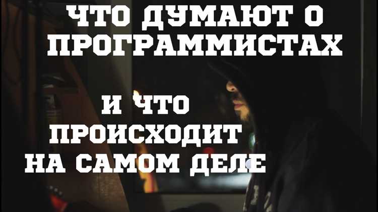 Как пользователи видят программистов Как пользователи видят программистов