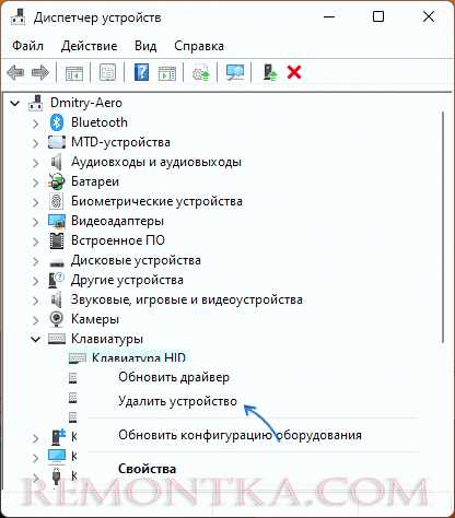 Подготовка к переназначению клавиш на Windows