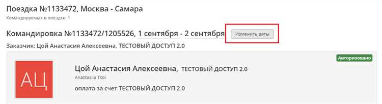 Удаление старого ID DV из системы Аэроадмин