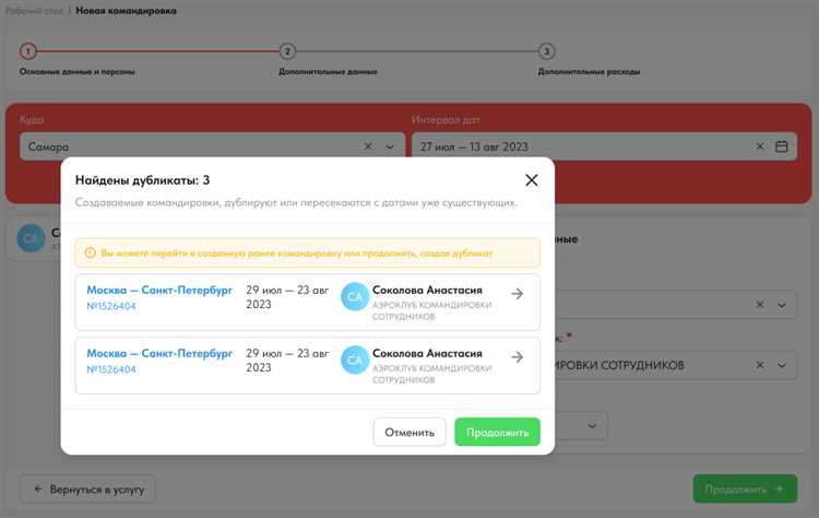 Подготовка аккаунта для изменения ID DV